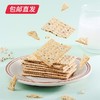 粮轻人藜麦奇亚籽饼干 272g/盒 约16包  【包邮直发】 商品缩略图1