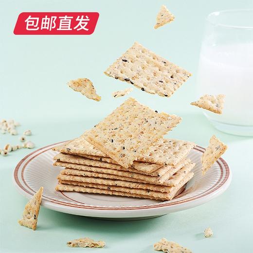 粮轻人藜麦奇亚籽饼干 272g/盒 约16包  【包邮直发】 商品图1