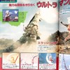 【中商原版】复刻决定版 奥特曼A超百科 日文原版 復刻版 テレビマガジンデラックス 決定版 ウルトラマンA超百科 商品缩略图7