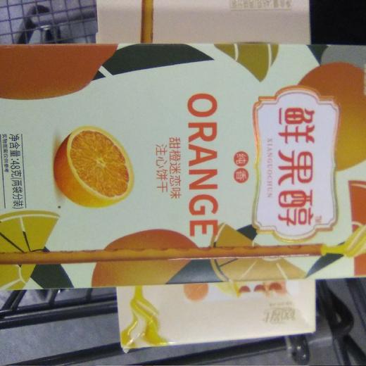 鲜果醇饼干注心饼干盒装48g 甜橙迷恋味 商品图0