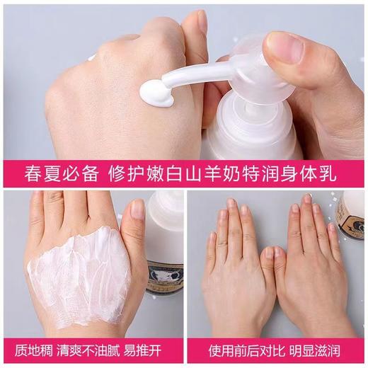 身体乳 山羊奶身体乳 商品图3
