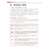(仓发) 食疗+按摩(宝宝不发烧不咳嗽长得高)/江苏科学技术出版社/汉竹/9787571320447 商品缩略图7