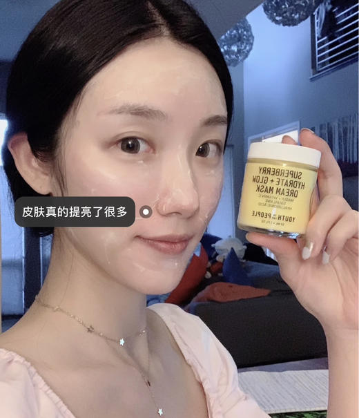 纯天然发光面膜✨小众有机品牌Youth To The people 超级莓果补水发光面膜59ml 商品图5