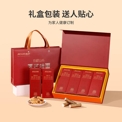 麦乡铁棍山药挂面礼盒装 温县特产 道地山药 轻煮易熟 汤香味醇 节日送礼 商品图6
