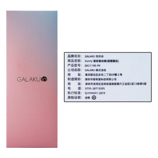 GALAKU Sunny 珊妮摇摆震动棒 商品图4