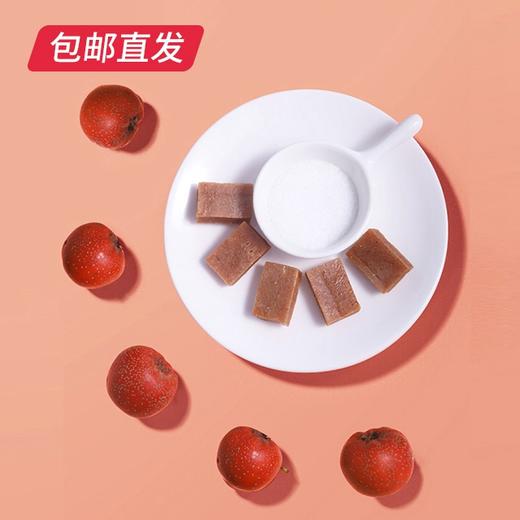 淘小元-山楂块 （128g*2包） 【包邮直发】 商品图1