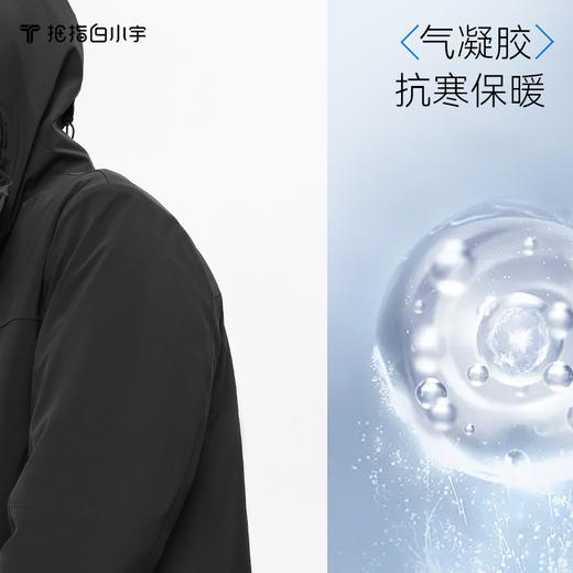 拇指白小宇3D气凝胶抗寒服休闲长款外套探索仿生系列 商品图2