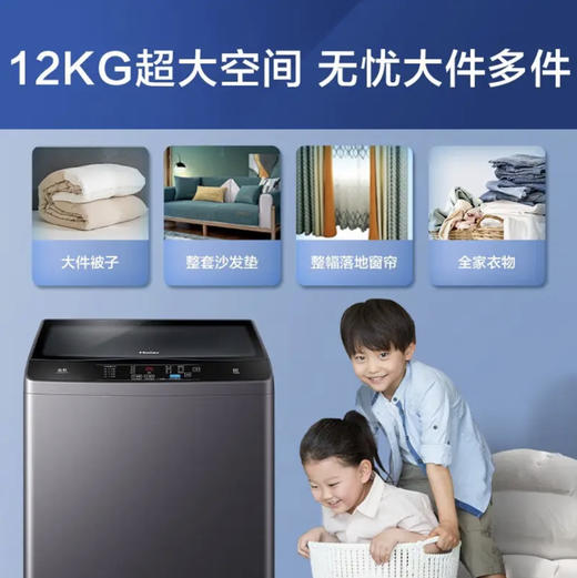 海尔（Haier）洗衣机 EB120B22Pro2 商品图2