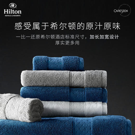 Hilton希尔顿酒店毛巾 巴斯克维面巾 洗脸纯棉家用长方形洗脸巾全棉面巾 商品图1