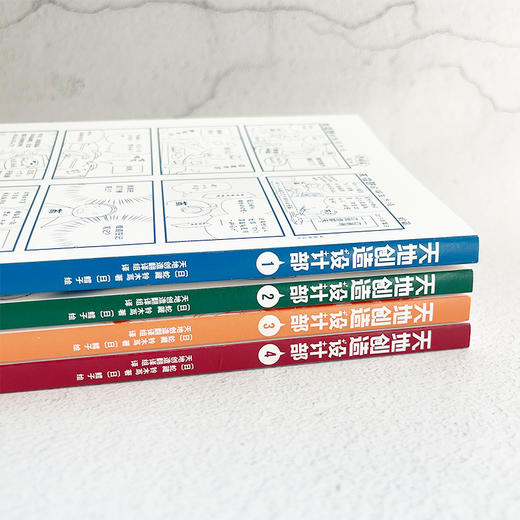 天地创造设计部 （1-4） 商品图2