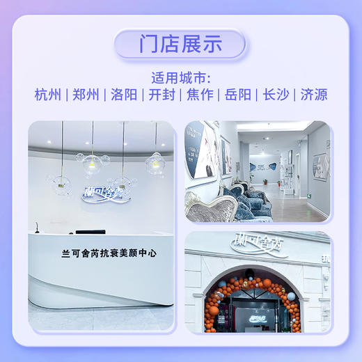 lkx-兰可舍芮身体护理套餐 排淤排寒护理+女性腰腹护理共10次套餐卡 商品图3