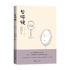 暂停键 黎紫书 著 文学 商品缩略图0