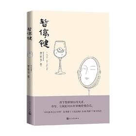 暂停键 黎紫书 著 文学