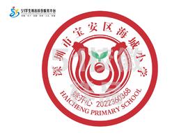 定制深圳市宝安区海城小学包边校徽定做礼服布标姓名贴缝制包邮51