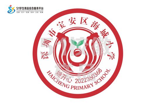 定制深圳市宝安区海城小学包边校徽定做礼服布标姓名贴缝制包邮51 商品图0
