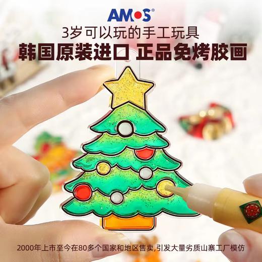 韩国AMOS免烤玻璃圣伦堡胶画DIY儿童益智手工制作 圣诞款甜品款 商品图5