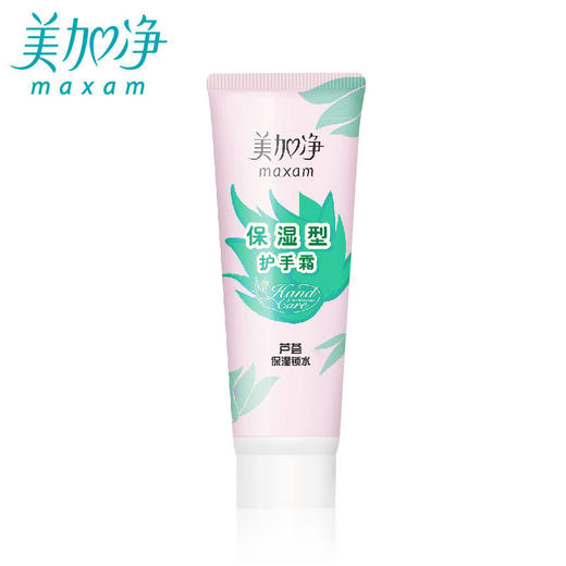 美加净芦荟护手霜75g滋润保湿防护型核桃油补水防干裂秋冬老国货 商品图3