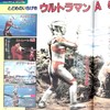 【中商原版】复刻决定版 奥特曼A超百科 日文原版 復刻版 テレビマガジンデラックス 決定版 ウルトラマンA超百科 商品缩略图6
