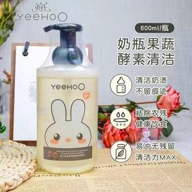 英氏奶瓶清洗剂婴儿洗奶瓶清洁剂果蔬清洁剂可洗餐具玩具量贩装