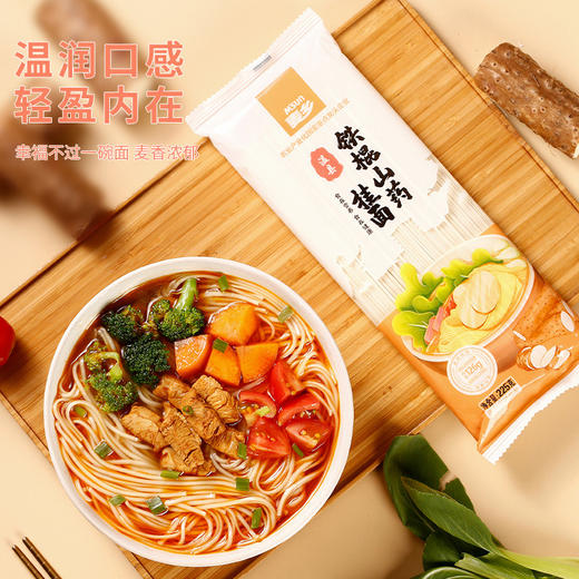 麦乡铁棍山药挂面礼盒装 温县特产 道地山药 轻煮易熟 汤香味醇 节日送礼 商品图10