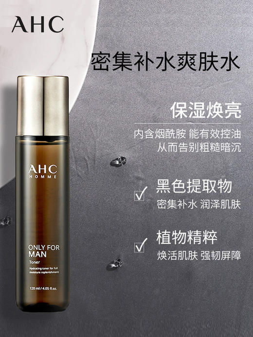 AHC男士专用水乳洁护肤套装(洁面+水+乳液） 商品图2