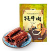 香溢德吉牌香卤牦牛肉（五香味）80g/袋 商品缩略图0
