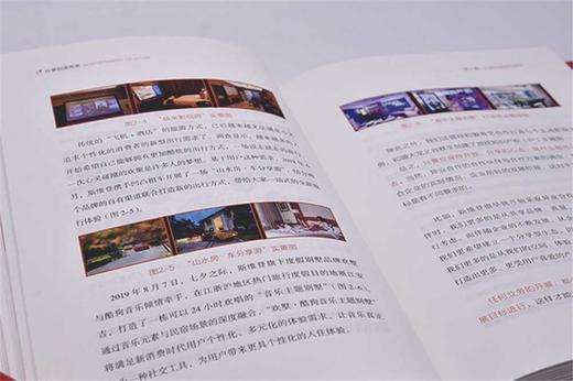 (仓发) 分享创造未来/中国科学技术出版社/罗军/9787504692115 商品图4