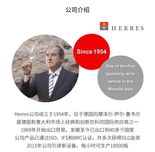 【中欧班列直供】德国葡萄酒 乐贝蒂半干型高泡白葡萄酒750ml/200ml/瓶 原装进口 商品图7