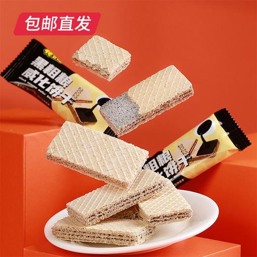 佬食仁黑粗粮威化饼干  200g/箱（约30包）【包邮直发】 商品图4