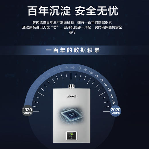 林内（Rinnai）RUS-13QS41 燃气热水器13升无忧芯系列 防CO超标恒温 商品图2