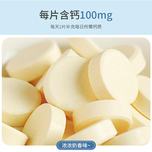 英贝健益生菌牛初乳钙片实发4瓶（1.5g*50片/瓶） 商品图1