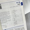 机器人手册（原书第2版） 第1卷 机器人基础 商品缩略图4