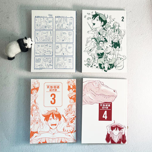 天地创造设计部 （1-4） 商品图3