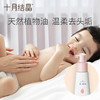 婴儿润肤油按摩宝宝护肤专用保湿抚触油2瓶 赠【二合一洗发沐浴露1瓶】 商品缩略图4