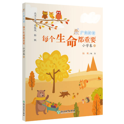 广角阅读  小学阅读书目 阅读素养提升文本1~6年级 商品图5