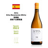 Attis Sitta Maceracion White 阿提斯西塔干白葡萄酒 商品缩略图0