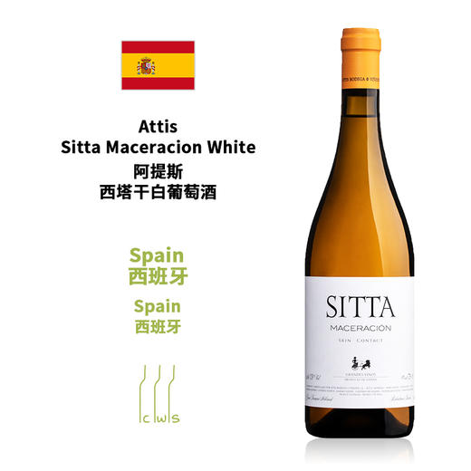 Attis Sitta Maceracion White 阿提斯西塔干白葡萄酒 商品图0