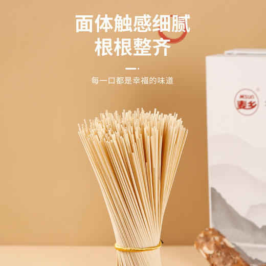 麦乡铁棍山药挂面礼盒装 温县特产 道地山药 轻煮易熟 汤香味醇 节日送礼 商品图8