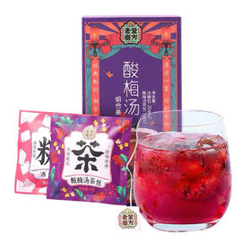 老金磨方免煮酸梅汤山楂乌梅茶包桂花酸梅汤原材料茶包速溶茶组合