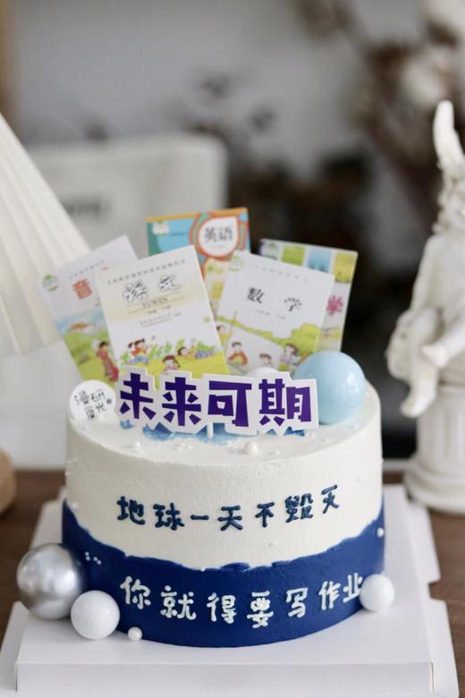 【生日蛋糕】未来可期款 商品图0