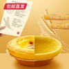 幸福西饼葡式蛋挞原材料 （葡式挞皮16个装*2+葡式挞液500g*2） 【包邮直发】 商品缩略图3