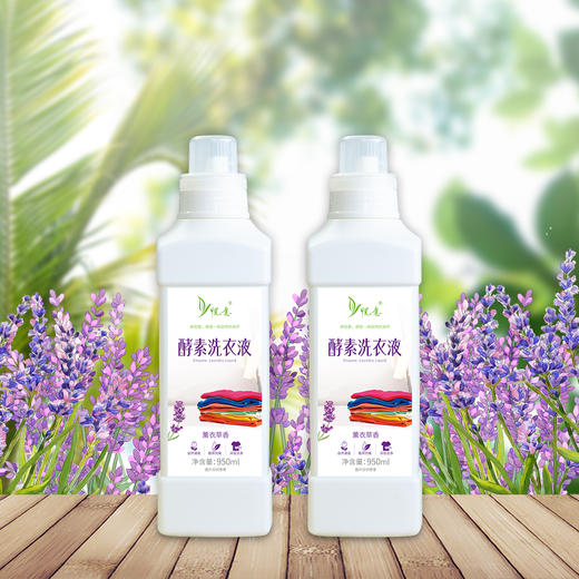 11月特惠【悦意】酵素洗碗液/洗衣液  950ml/瓶 植物萃取 温和配方FX 商品图2