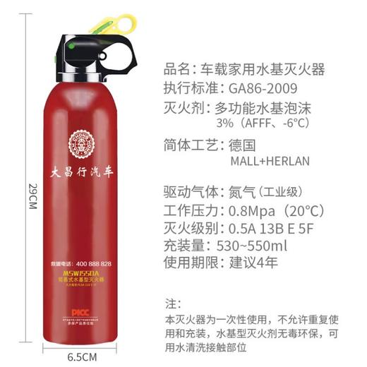闪扑水基型灭火器 商品图2