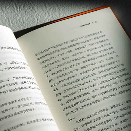 布罗迪小姐的青春（20世纪现代经典文库） 商品图5