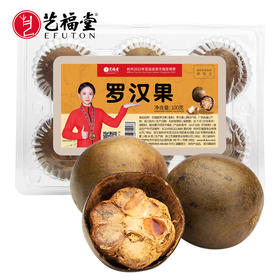 艺福堂罗博士 罗汉果 广西桂林永福特产 秋冬佳饮