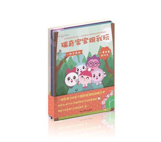 (仓发) 瑞奇宝宝跟我玩（套装共5册）/中国大百科全书出版社/FUN,Union,Limited放优有限公司/9787520202121 商品图0