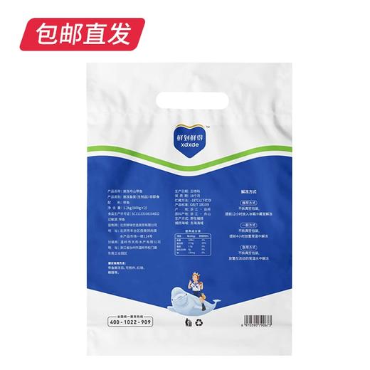 鲜到鲜得舟山带鱼段 1.2kg*2【包邮直发】（ZB） 商品图4