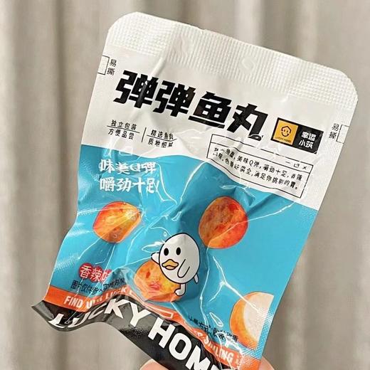 幸运小筑 | 弹弹鱼丸 75g（香辣味） 商品图5