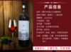 【中欧班列直供】匈牙利葡萄酒  阿尔帕德埃格尔优选公牛血葡萄酒750ml  原装进口 商品缩略图3