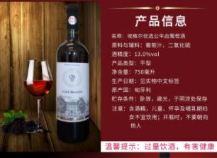 【中欧班列直供】匈牙利葡萄酒  阿尔帕德埃格尔优选公牛血葡萄酒750ml  原装进口 商品图3